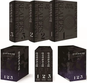 전지적 독자 시점 세트