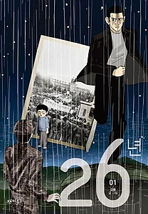 26년 1