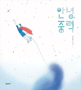 안녕, 중력
