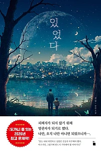 있었다