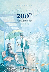 200%