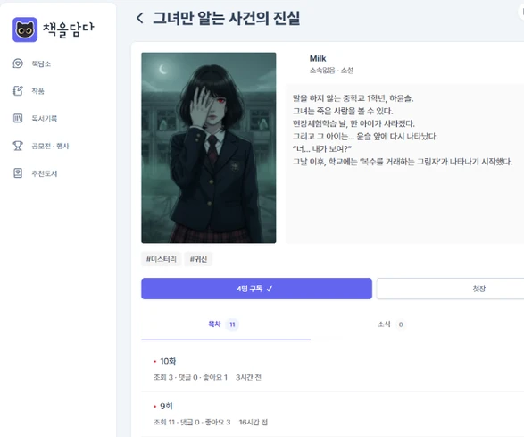 책담소 첨부 이미지