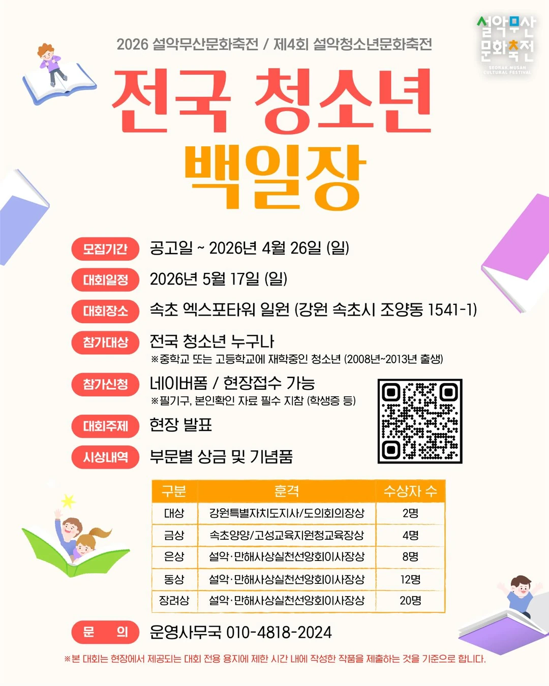 행사관련 첨부파일